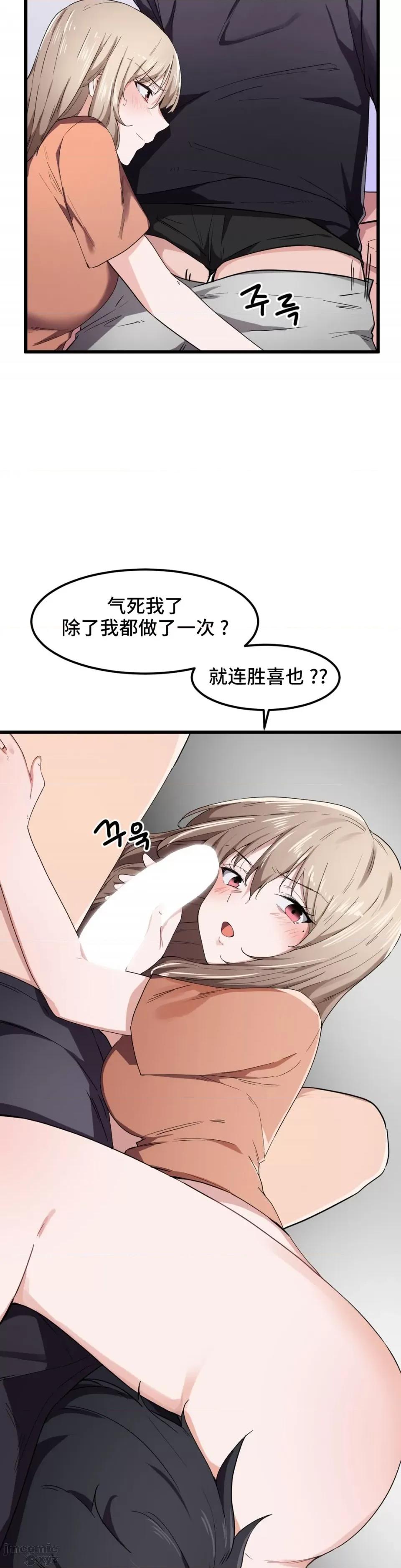 我要成为千金猎人！ 我要成为千金猎人 25 第16页
