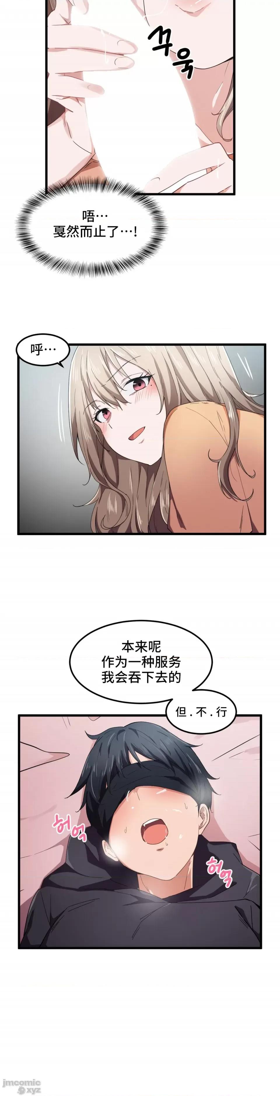 我要成为千金猎人！ 我要成为千金猎人 25 第20页
