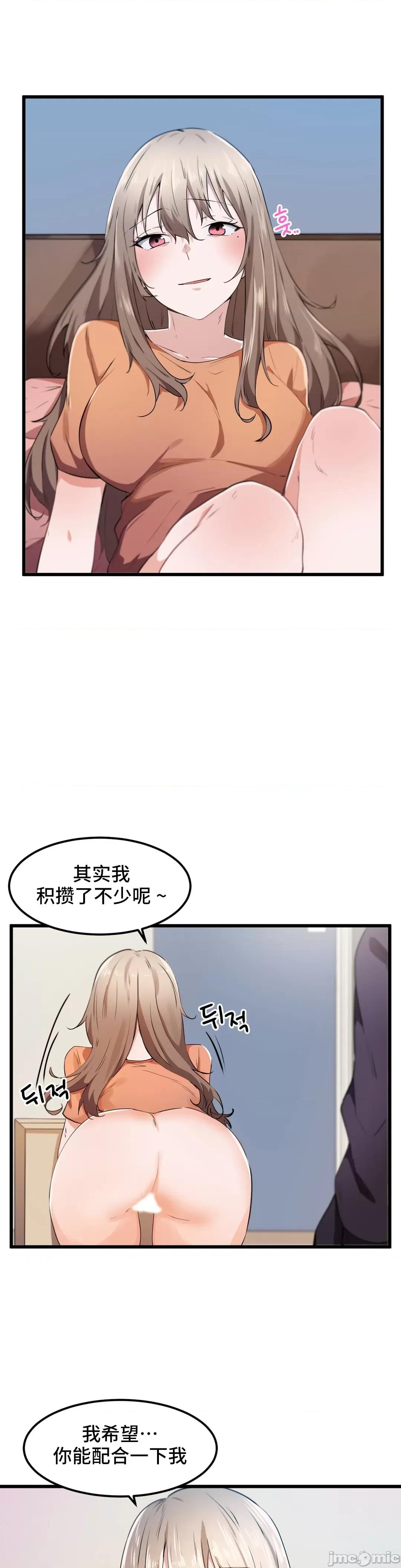 我要成为千金猎人！ 我要成为千金猎人 26 第5页