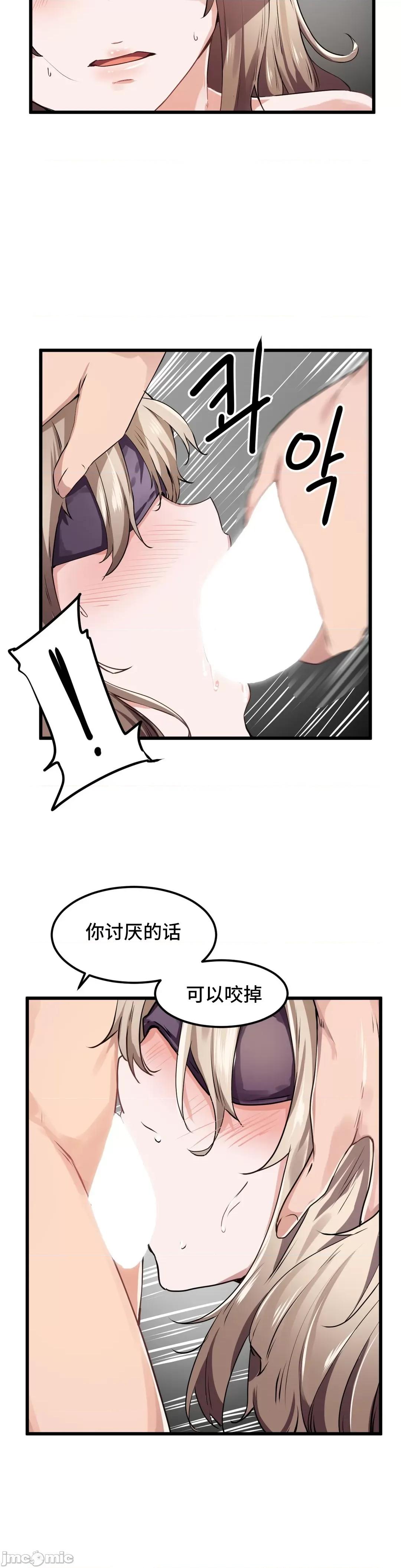 我要成为千金猎人！ 我要成为千金猎人 26 第10页