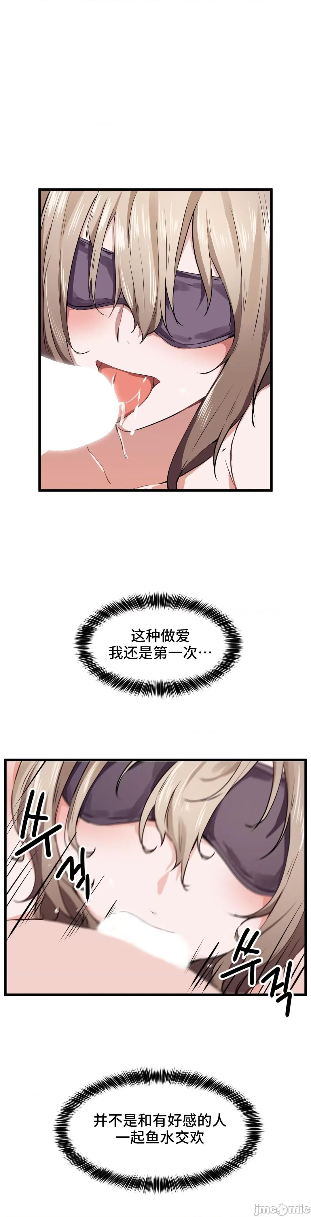 我要成为千金猎人！ 我要成为千金猎人 26 第11页