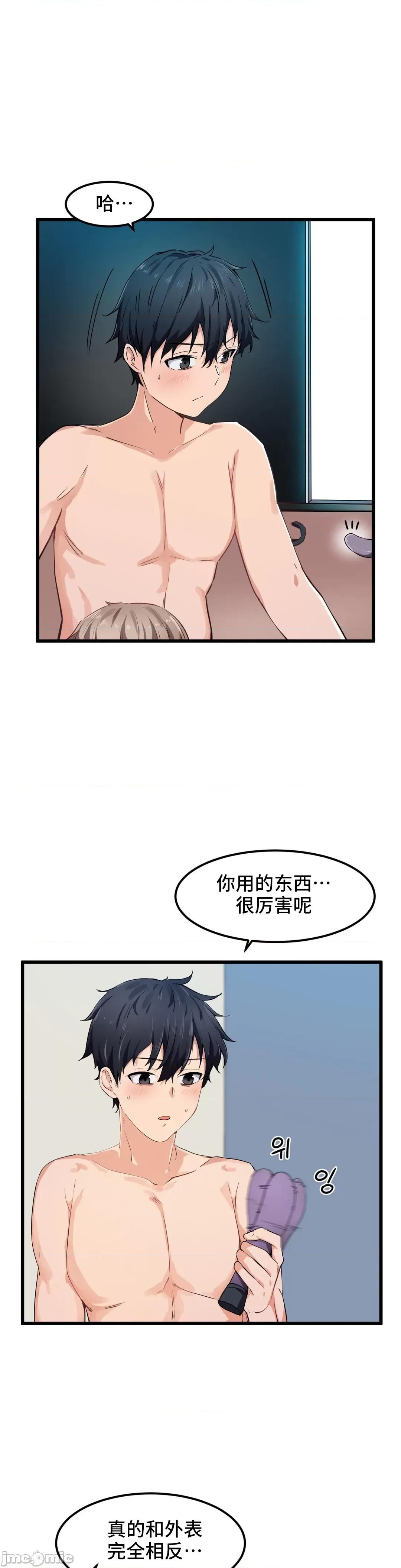 我要成为千金猎人！ 我要成为千金猎人 26 第13页