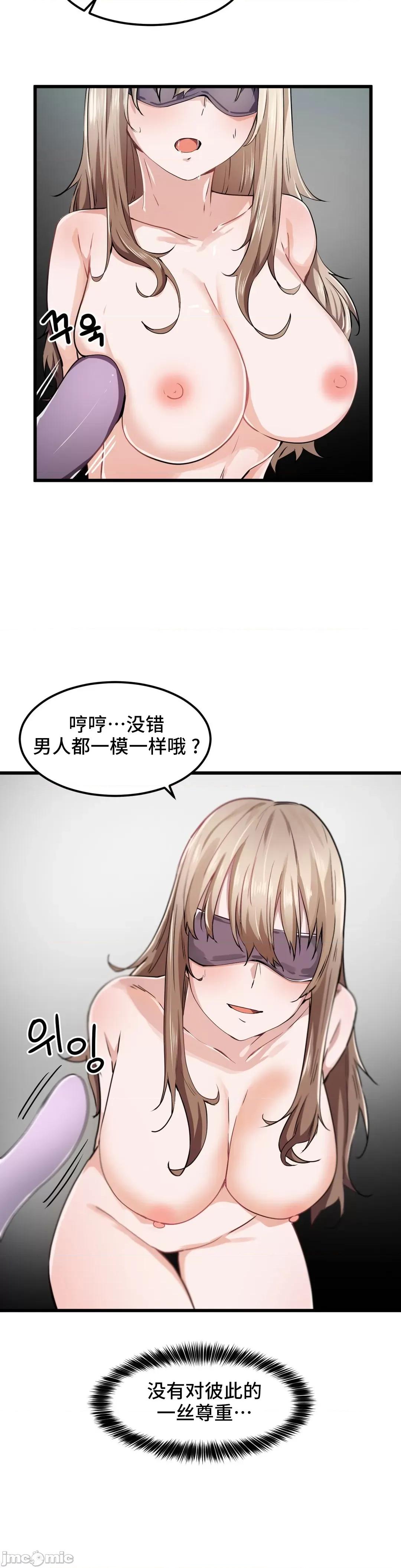 我要成为千金猎人！ 我要成为千金猎人 26 第14页