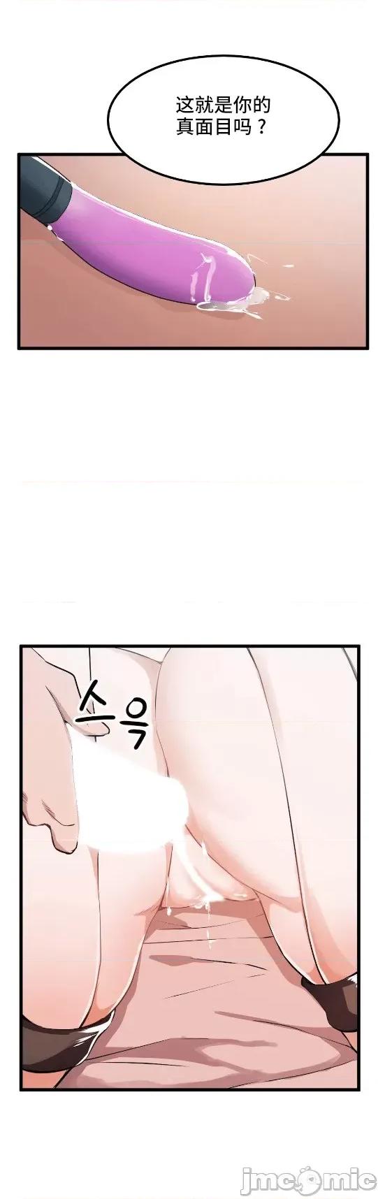 我要成为千金猎人！ 我要成为千金猎人 26 第18页