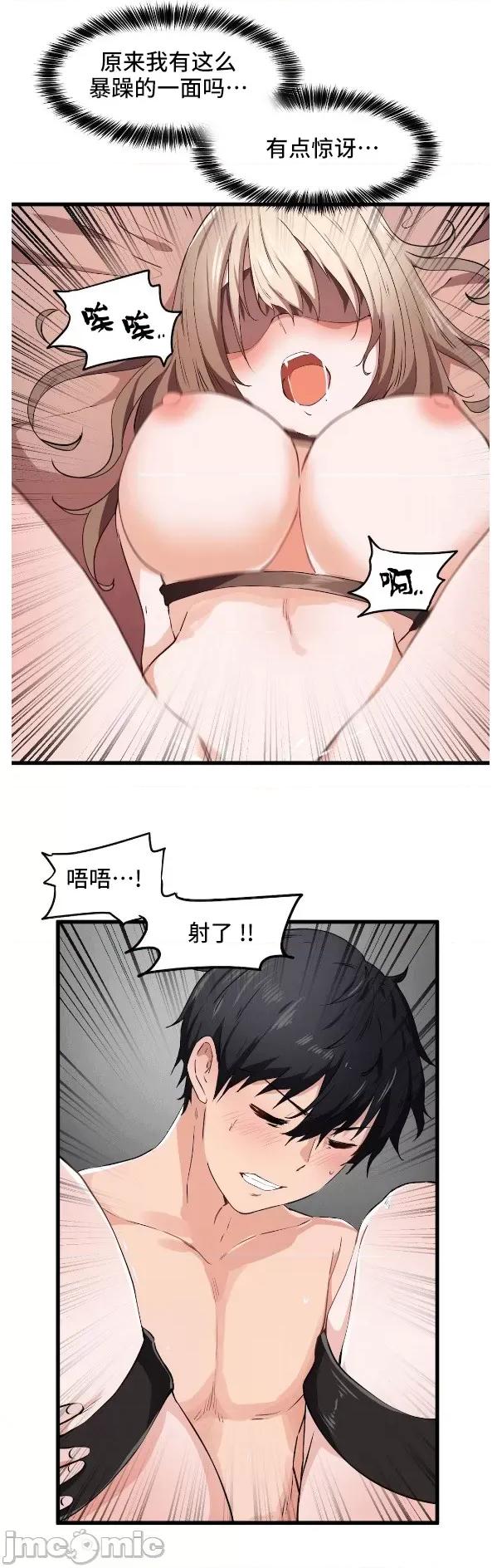 我要成为千金猎人！ 我要成为千金猎人 26 第21页