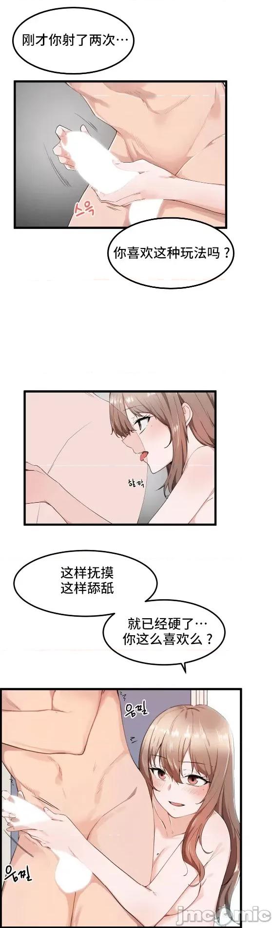 我要成为千金猎人！ 我要成为千金猎人 27 第1页