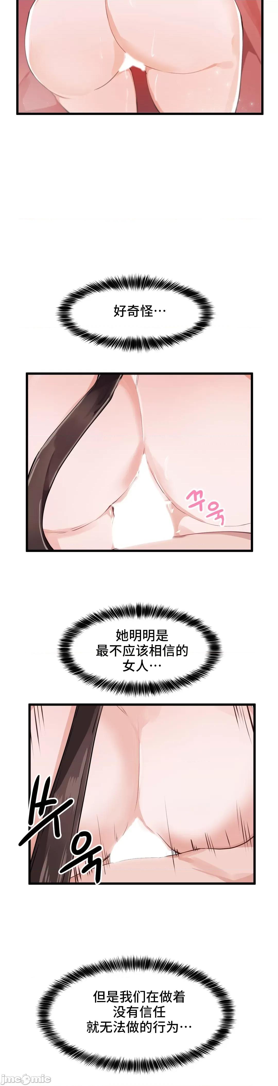 我要成为千金猎人！ 我要成为千金猎人 27 第10页