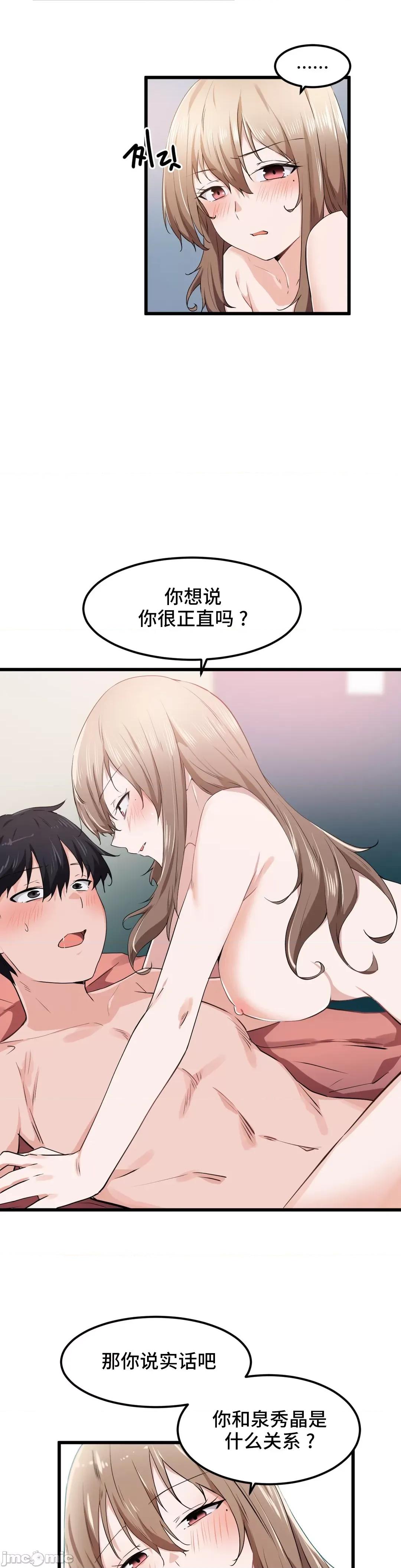 我要成为千金猎人！ 我要成为千金猎人 27 第21页