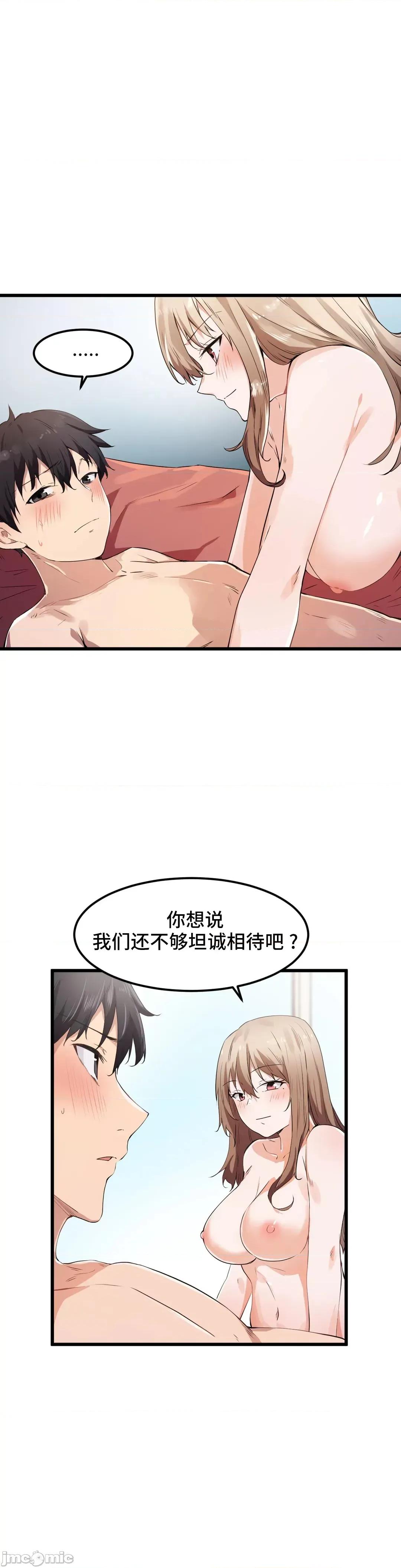 我要成为千金猎人！ 我要成为千金猎人 28 第2页