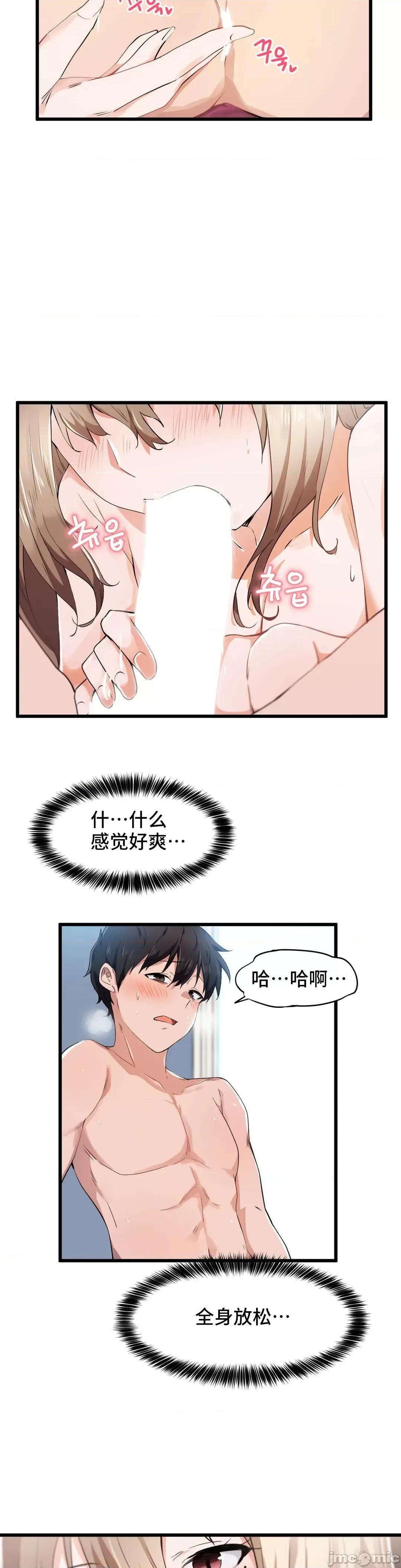 我要成为千金猎人！ 我要成为千金猎人 28 第5页