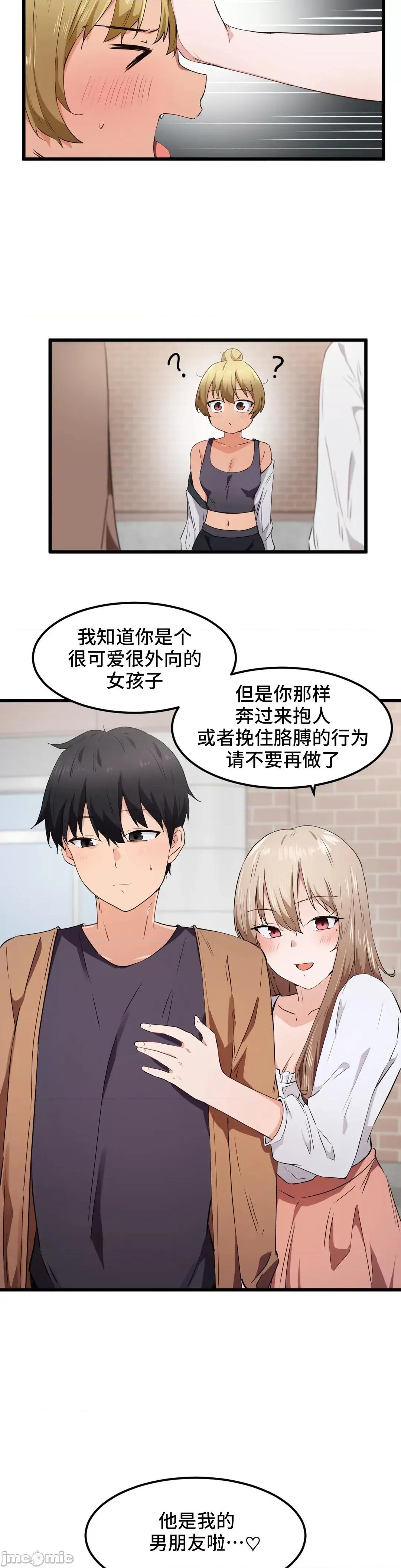 我要成为千金猎人！ 我要成为千金猎人 28 第22页