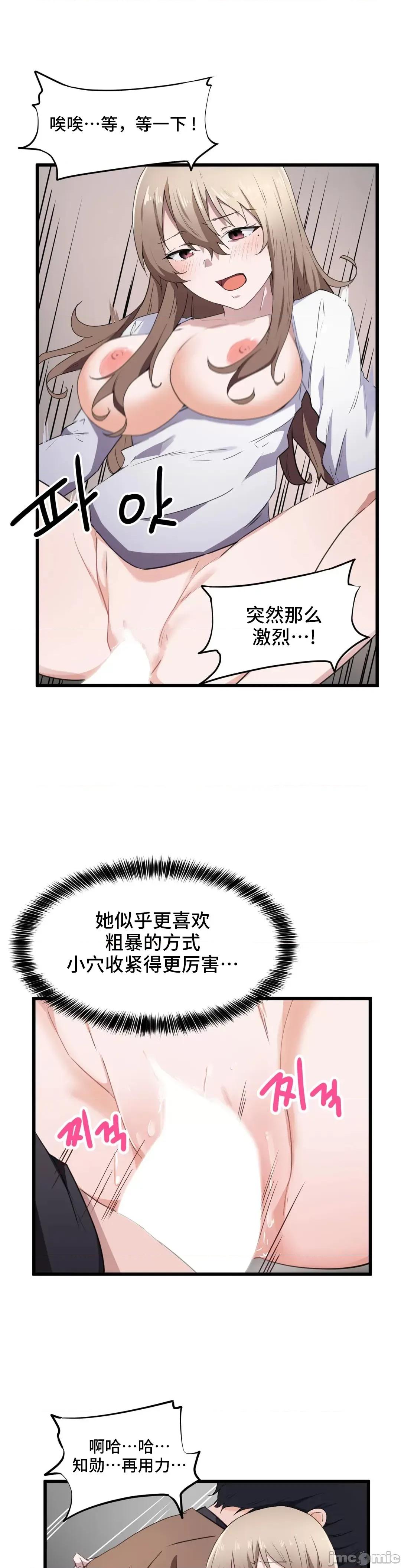 我要成为千金猎人！ 我要成为千金猎人 30 第15页