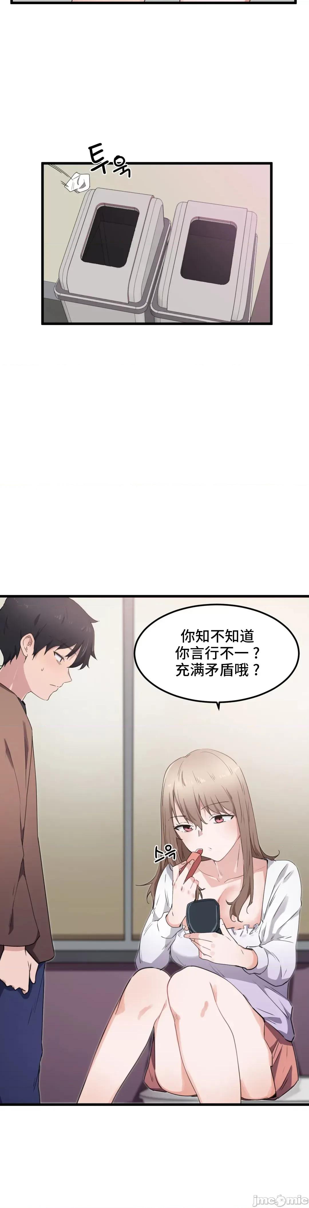 我要成为千金猎人！ 我要成为千金猎人 30 第18页