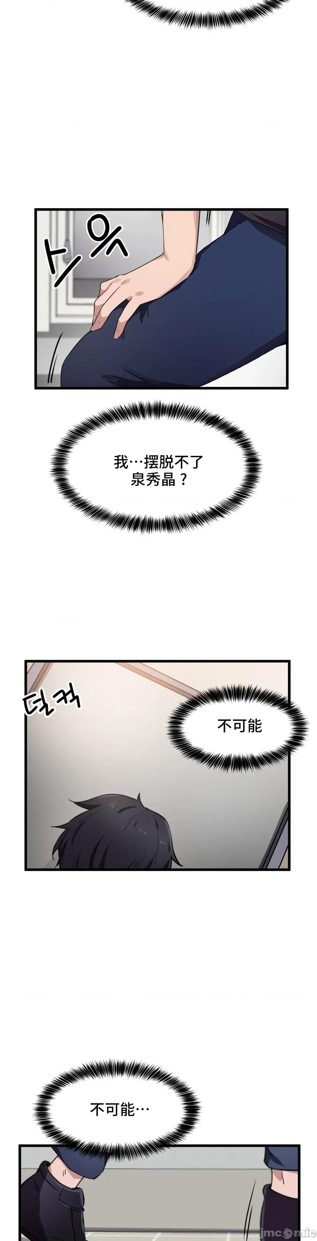 我要成为千金猎人！ 我要成为千金猎人 30 第22页