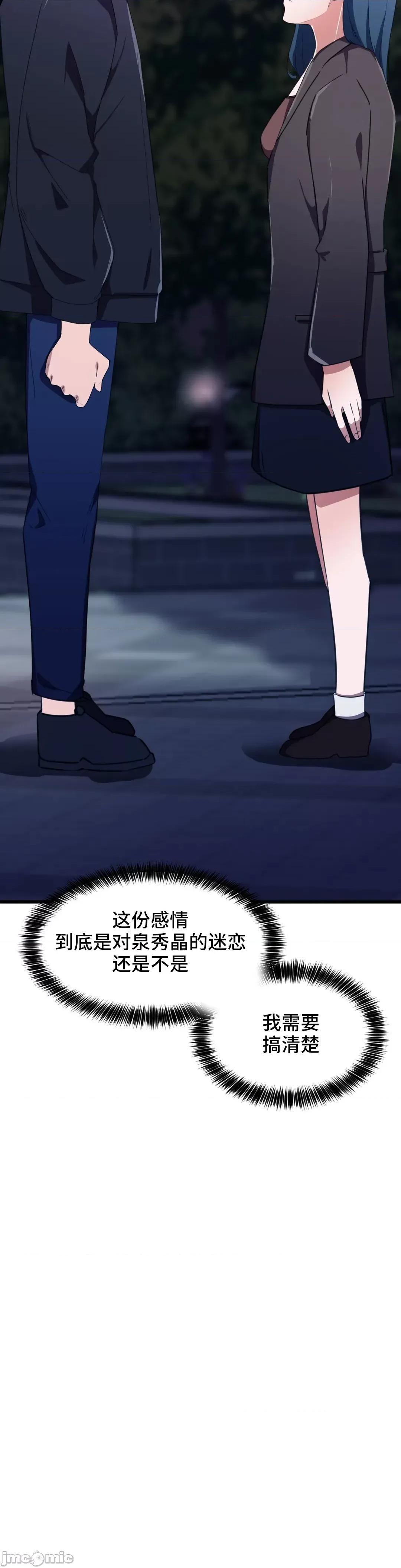 我要成为千金猎人！ 我要成为千金猎人 30 第25页