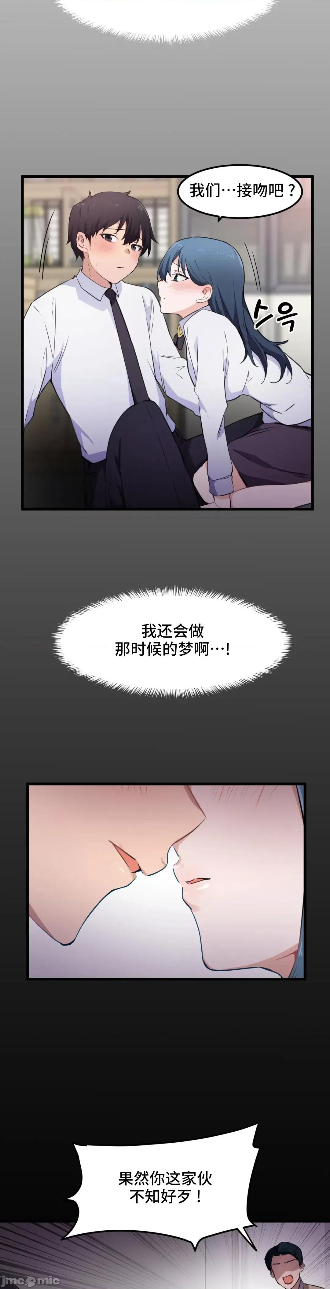 我要成为千金猎人！ 我要成为千金猎人 31 第4页