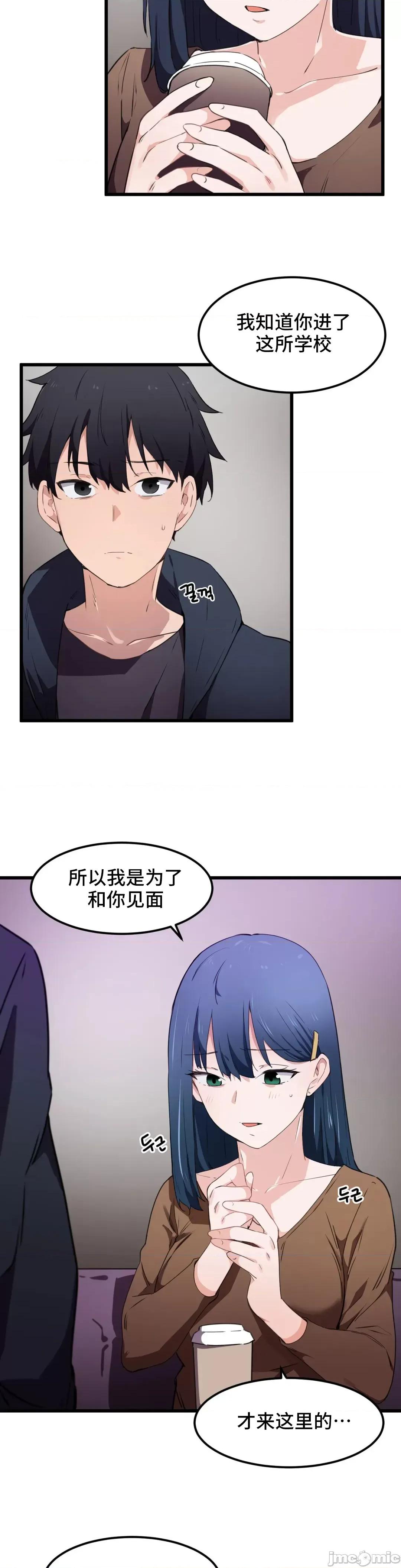 我要成为千金猎人！ 我要成为千金猎人 31 第10页