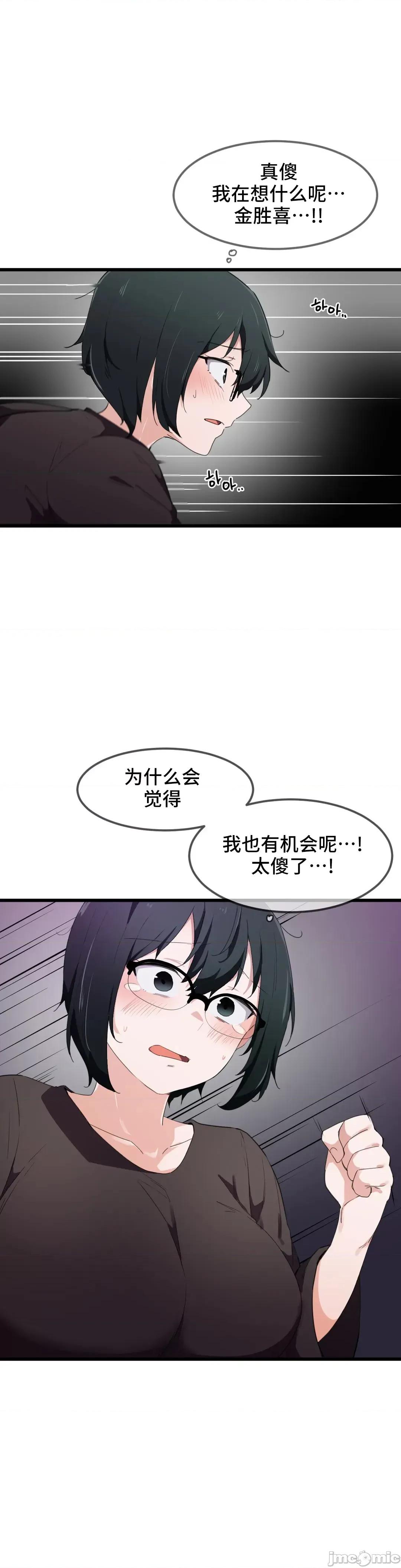 我要成为千金猎人！ 我要成为千金猎人 32 第11页