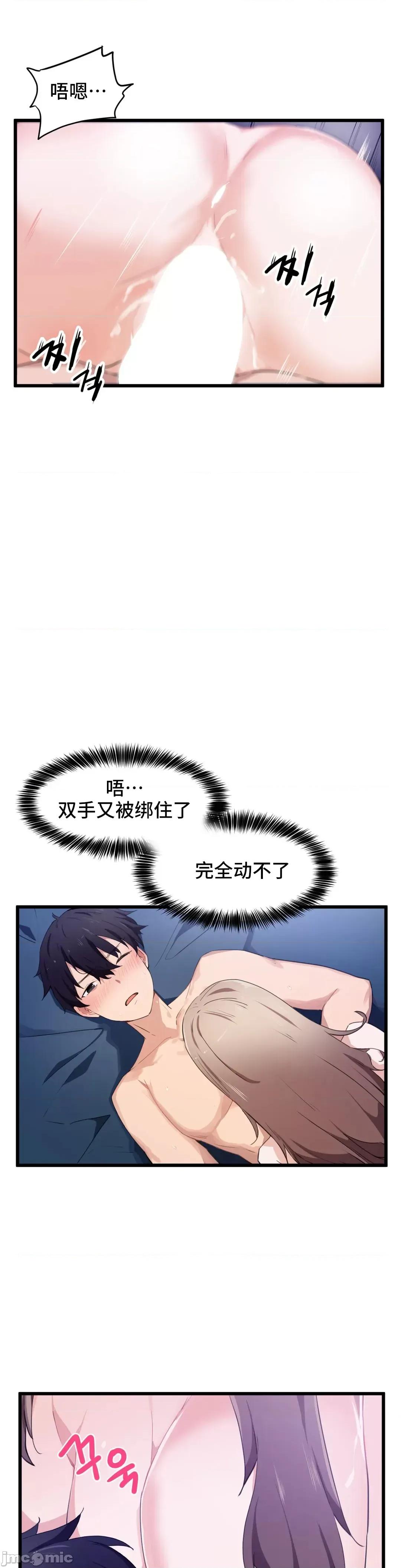 我要成为千金猎人！ 我要成为千金猎人 32 第15页