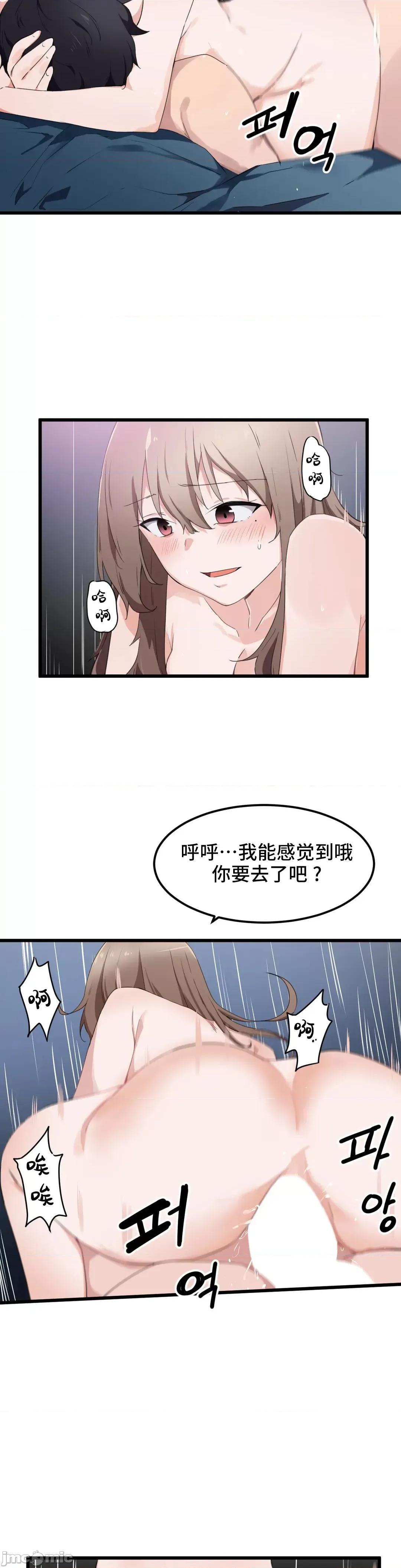 我要成为千金猎人！ 我要成为千金猎人 32 第17页