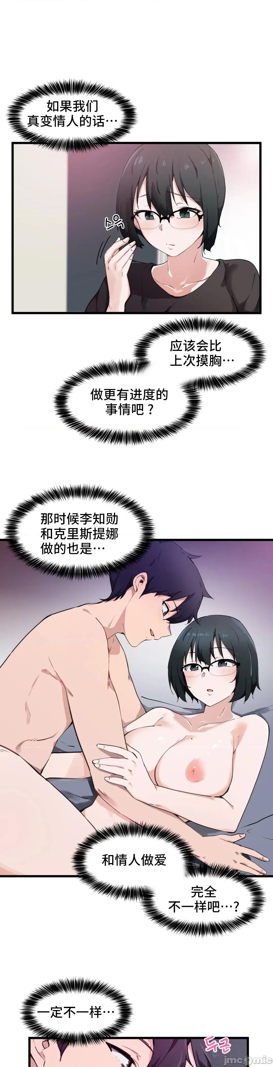 我要成为千金猎人！ 我要成为千金猎人 33 第1页