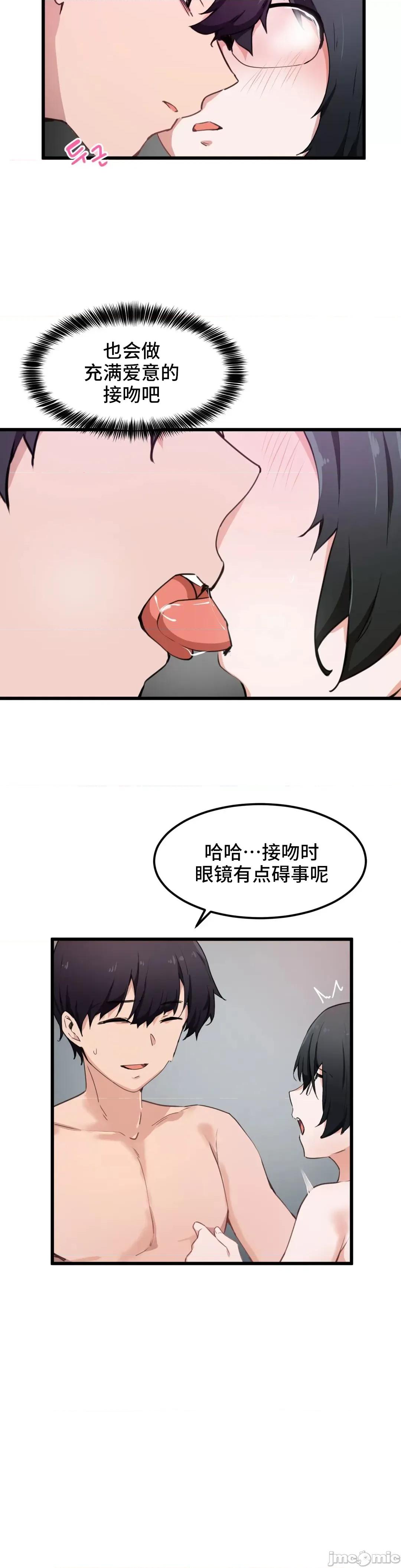 我要成为千金猎人！ 我要成为千金猎人 33 第2页