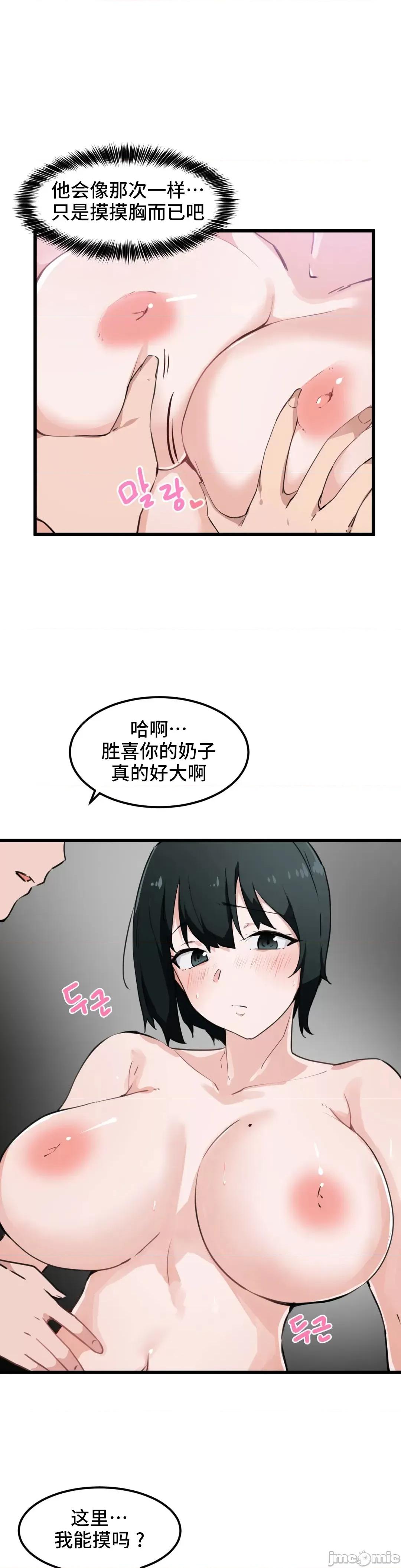 我要成为千金猎人！ 我要成为千金猎人 33 第5页