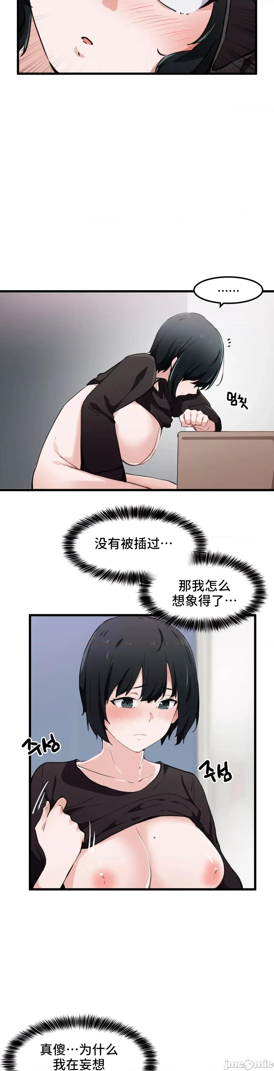 我要成为千金猎人！ 我要成为千金猎人 33 第10页