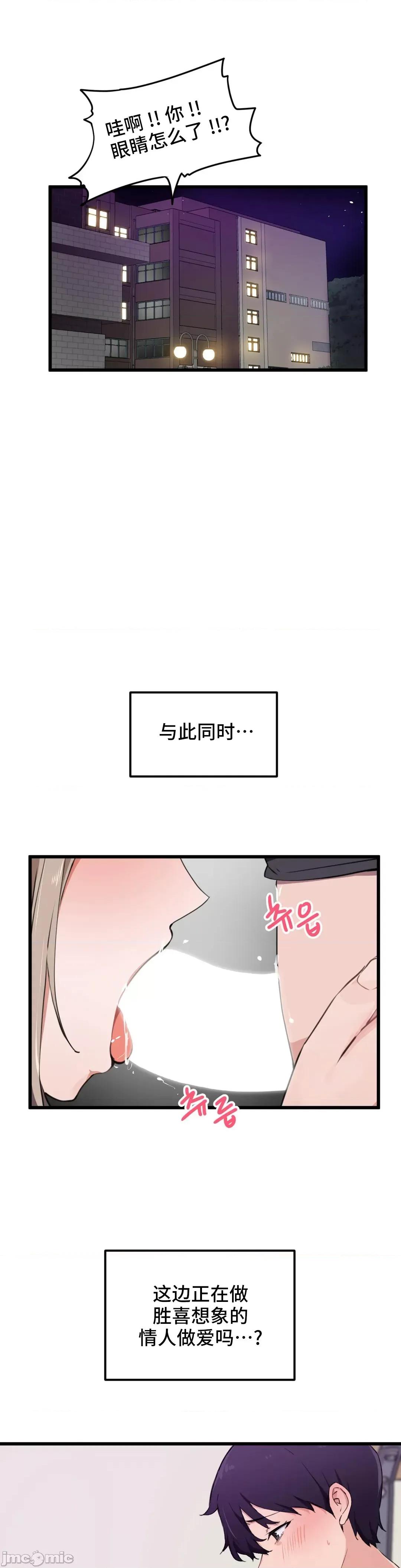 我要成为千金猎人！ 我要成为千金猎人 33 第14页