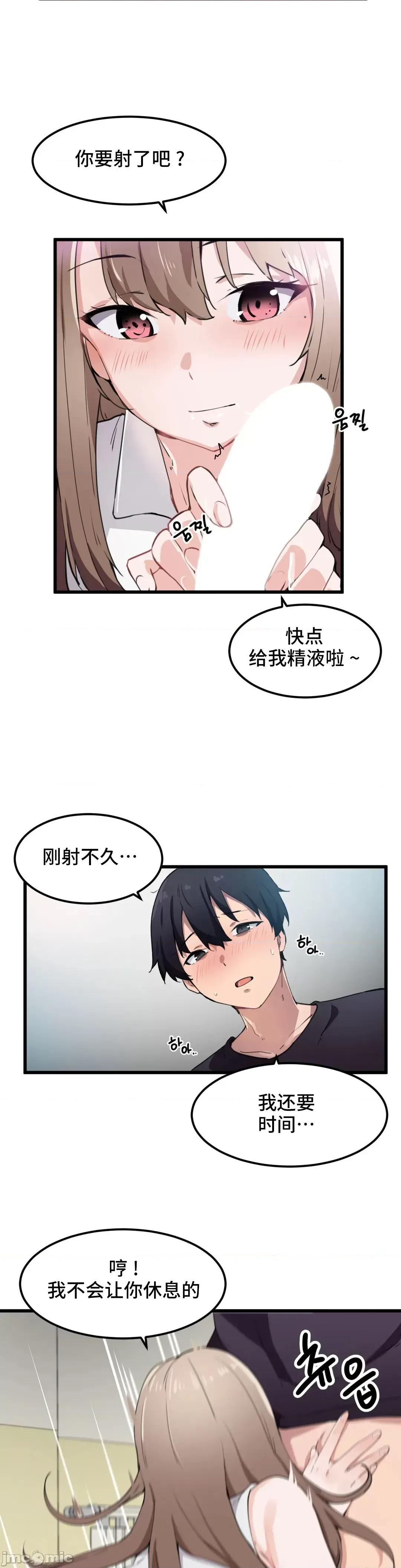 我要成为千金猎人！ 我要成为千金猎人 33 第16页