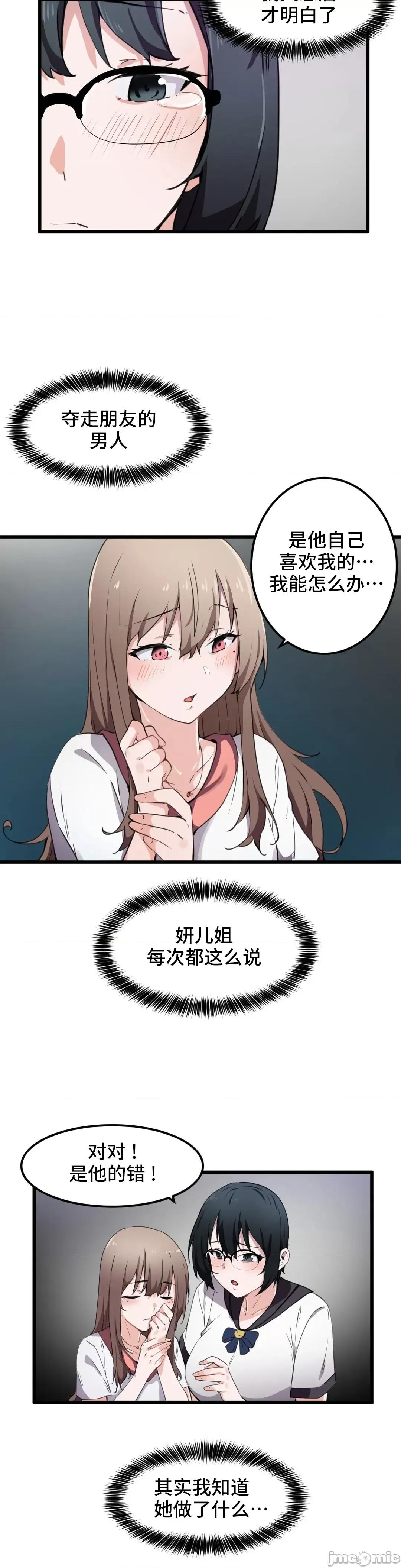 我要成为千金猎人！ 我要成为千金猎人 33 第21页