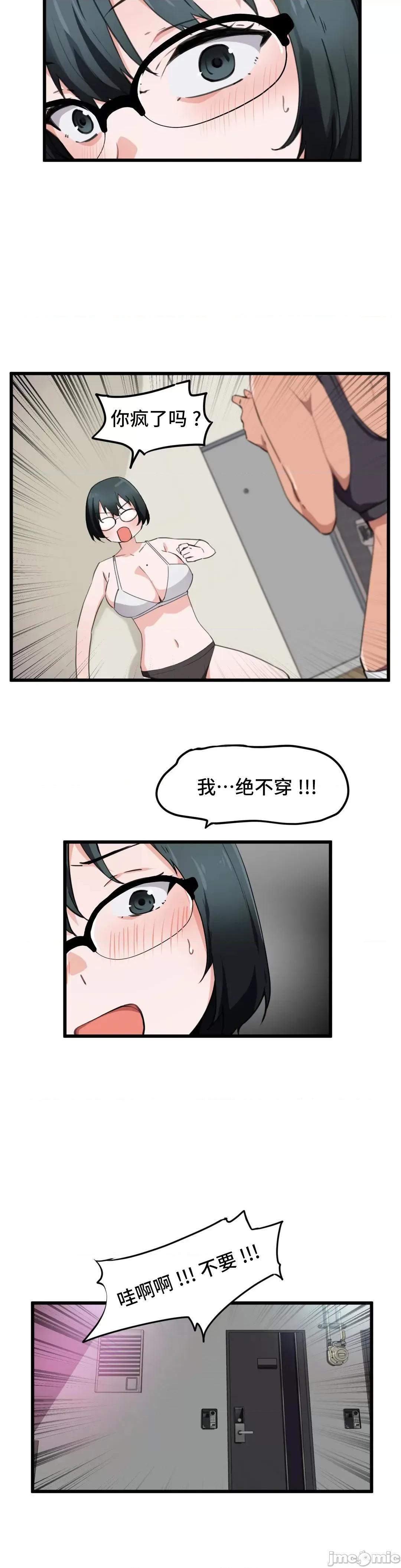 我要成为千金猎人！ 我要成为千金猎人 34 第13页