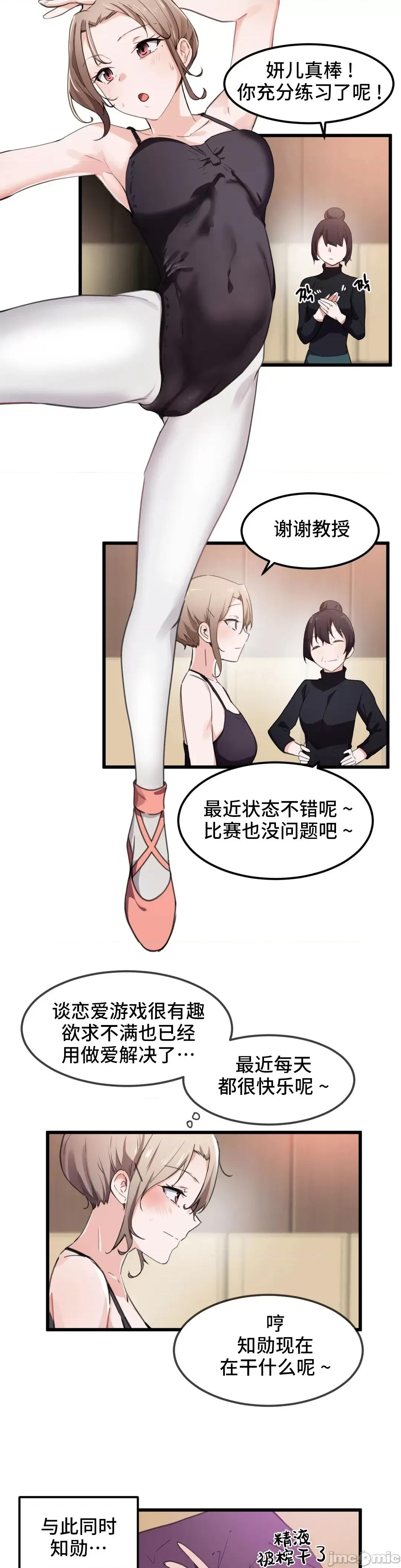 我要成为千金猎人！ 我要成为千金猎人 34 第15页