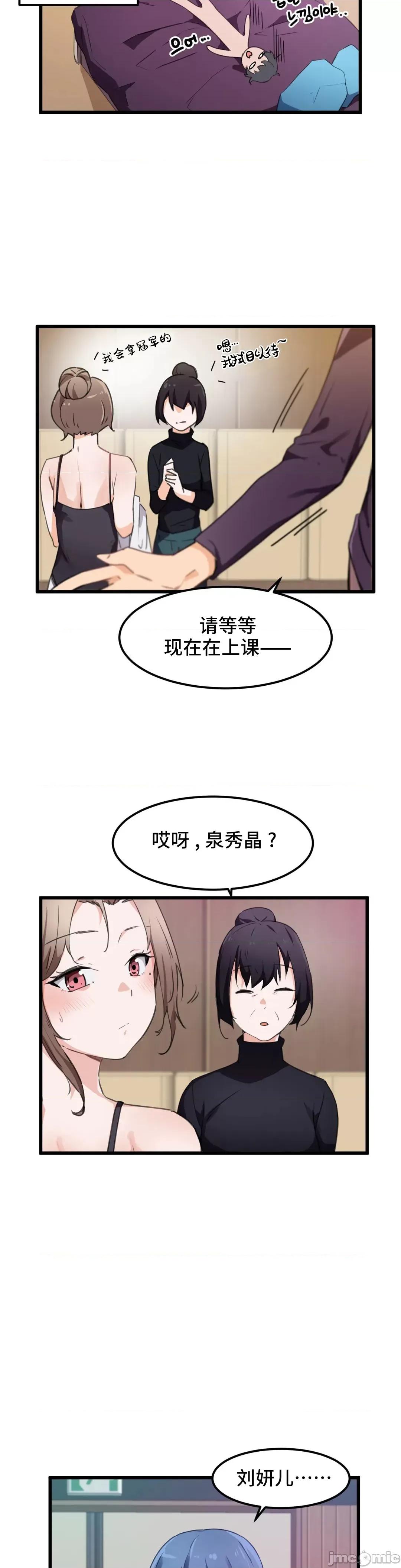 我要成为千金猎人！ 我要成为千金猎人 34 第16页
