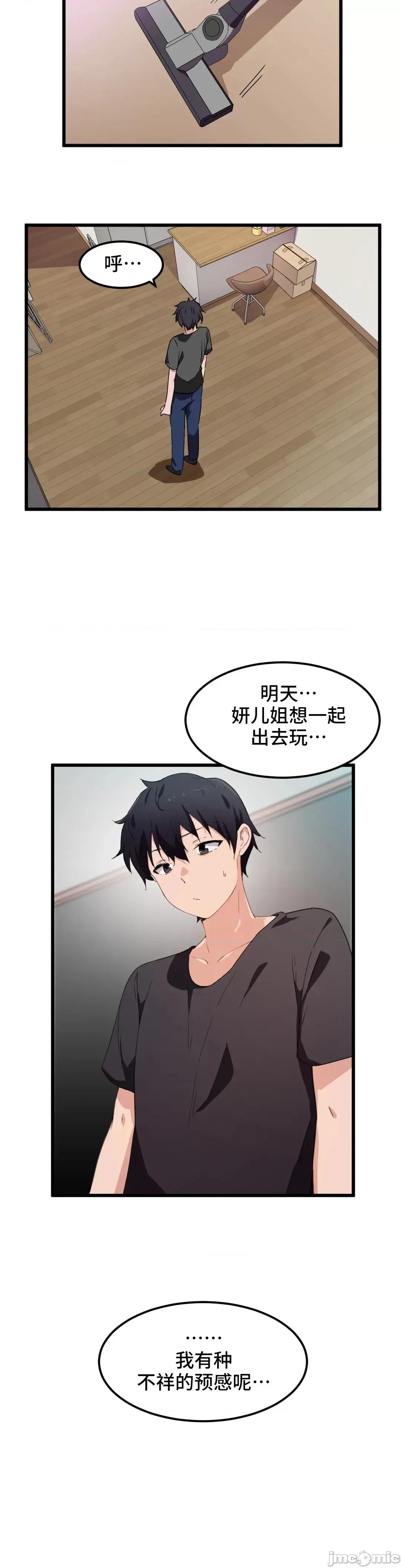 我要成为千金猎人！ 我要成为千金猎人 34 第22页
