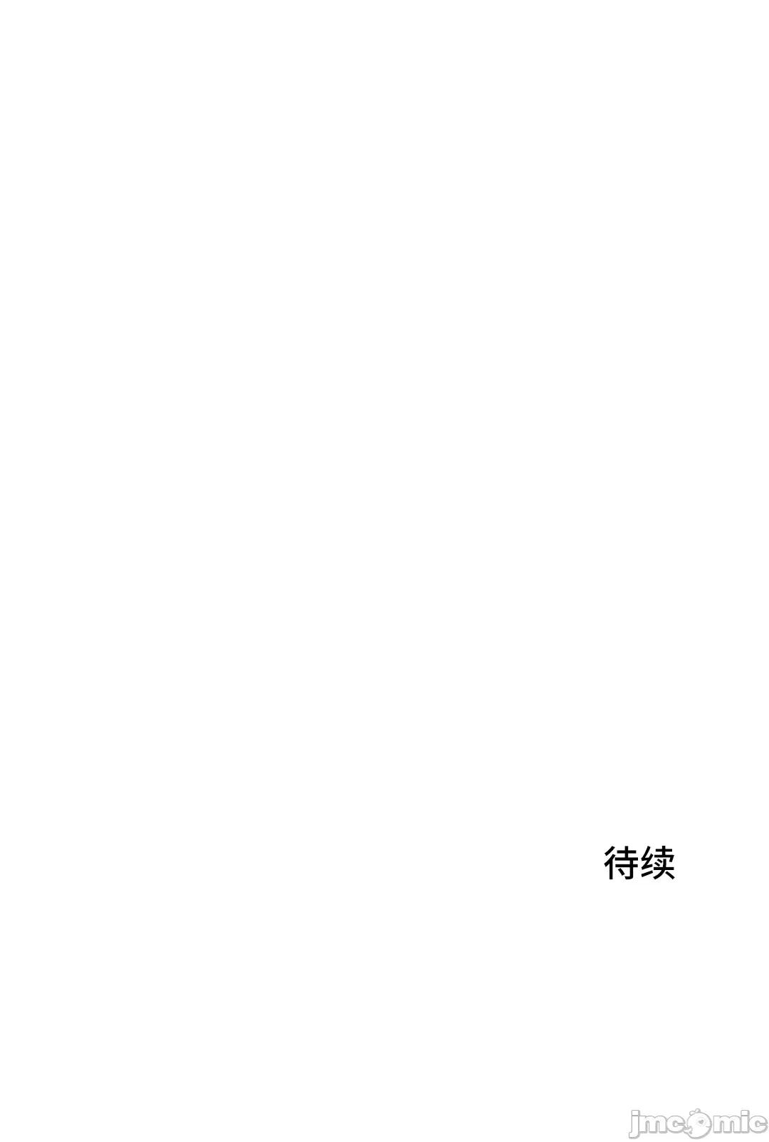 我要成为千金猎人！ 我要成为千金猎人 34 第23页
