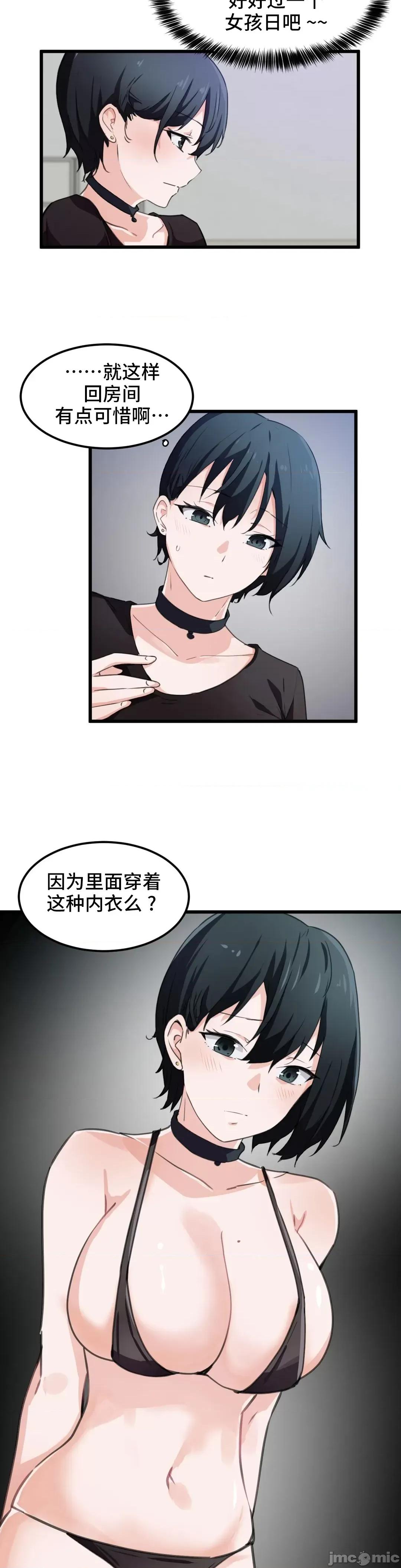 我要成为千金猎人！ 我要成为千金猎人 35 第10页