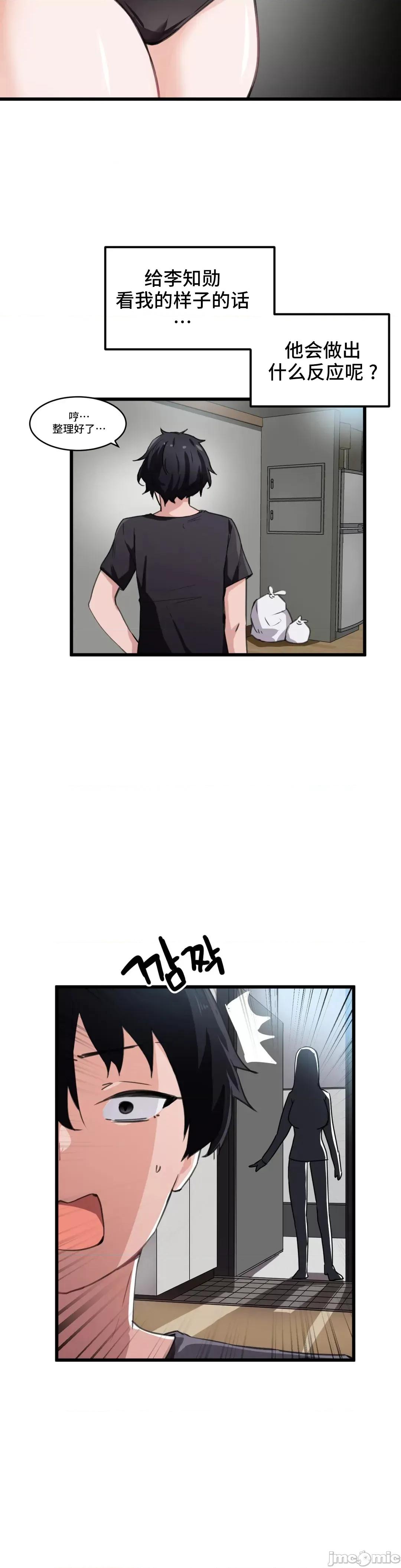我要成为千金猎人！ 我要成为千金猎人 35 第11页