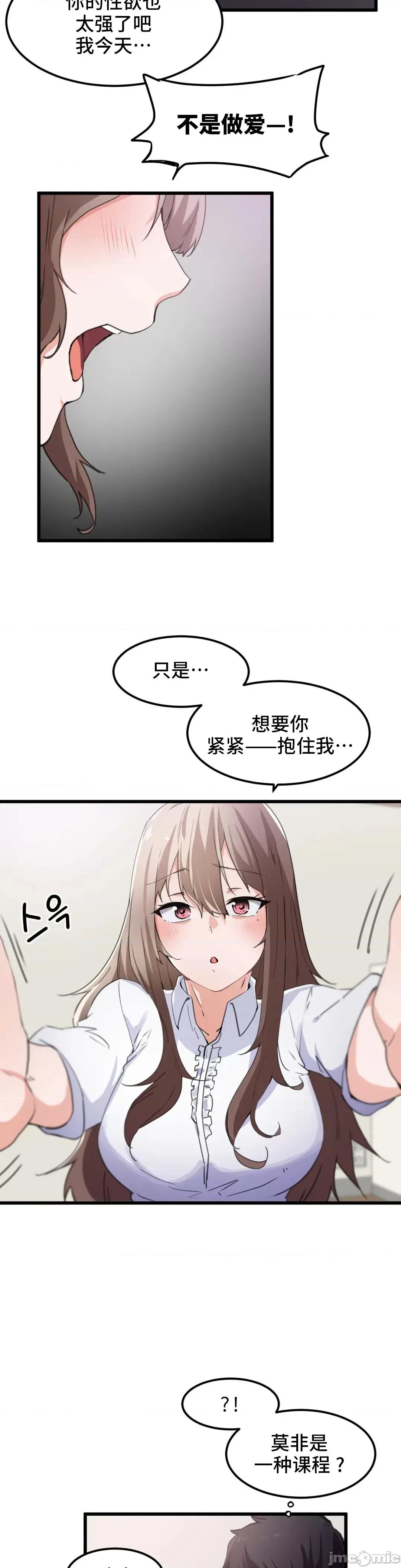 我要成为千金猎人！ 我要成为千金猎人 35 第16页