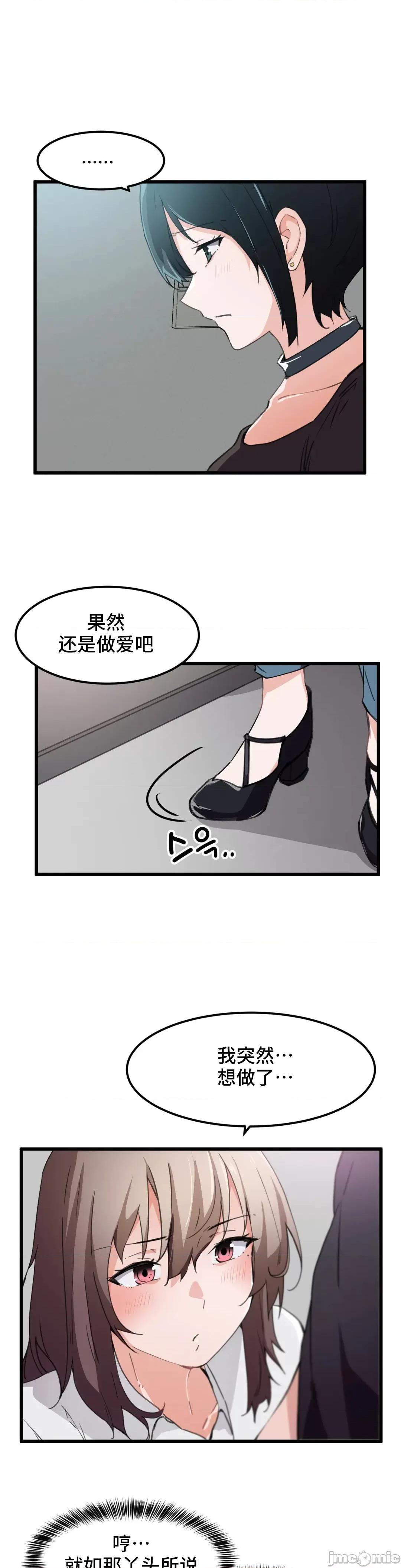 我要成为千金猎人！ 我要成为千金猎人 35 第19页
