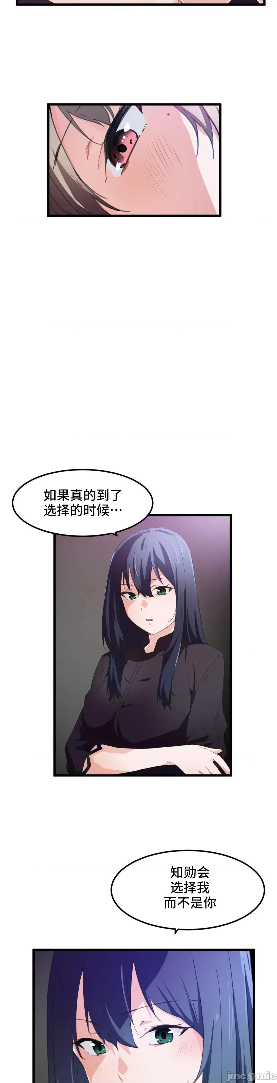 我要成为千金猎人！ 我要成为千金猎人 36 第8页