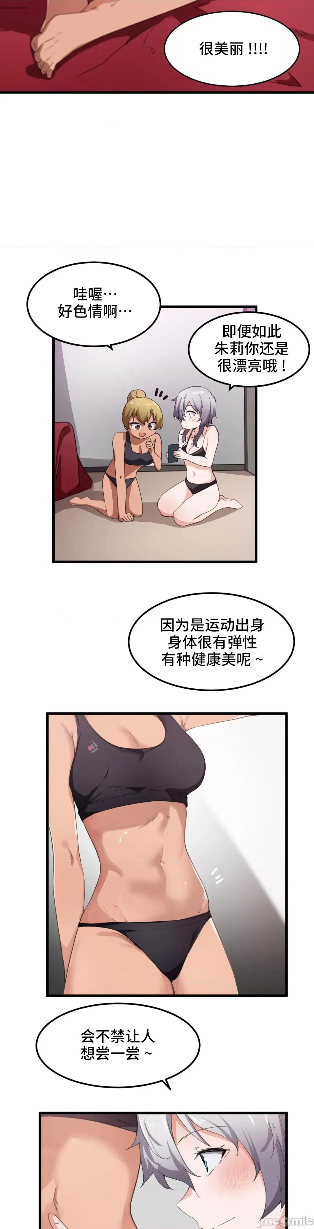 我要成为千金猎人！ 我要成为千金猎人 36 第16页