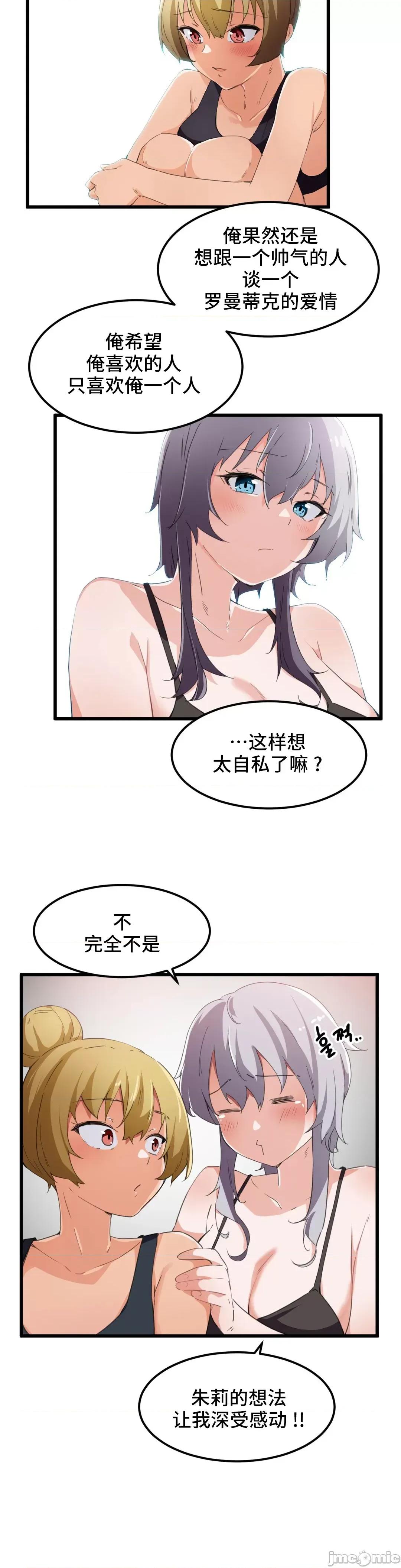 我要成为千金猎人！ 我要成为千金猎人 36 第19页
