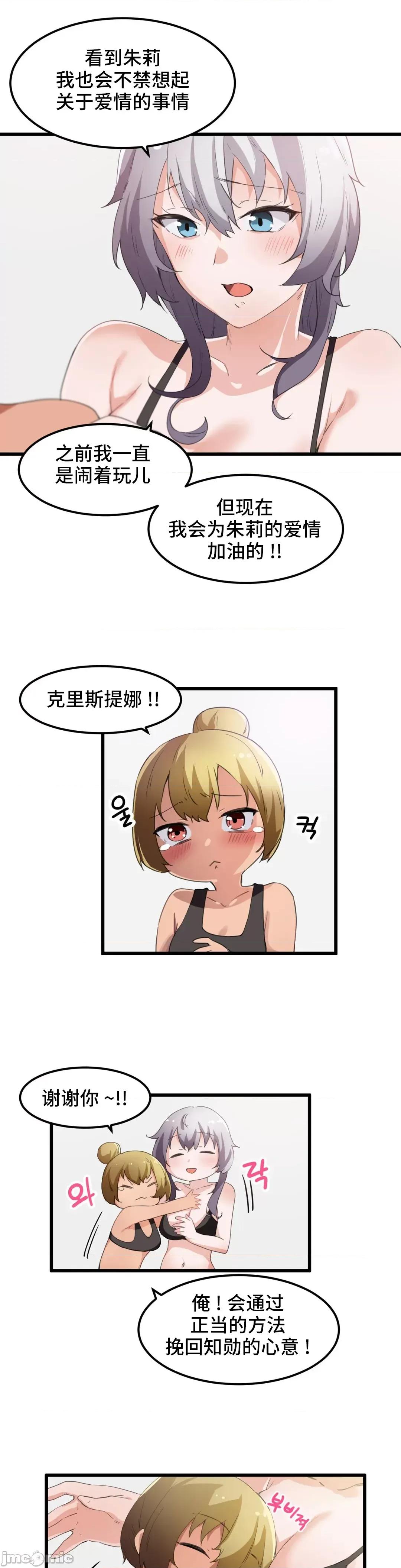 我要成为千金猎人！ 我要成为千金猎人 36 第20页