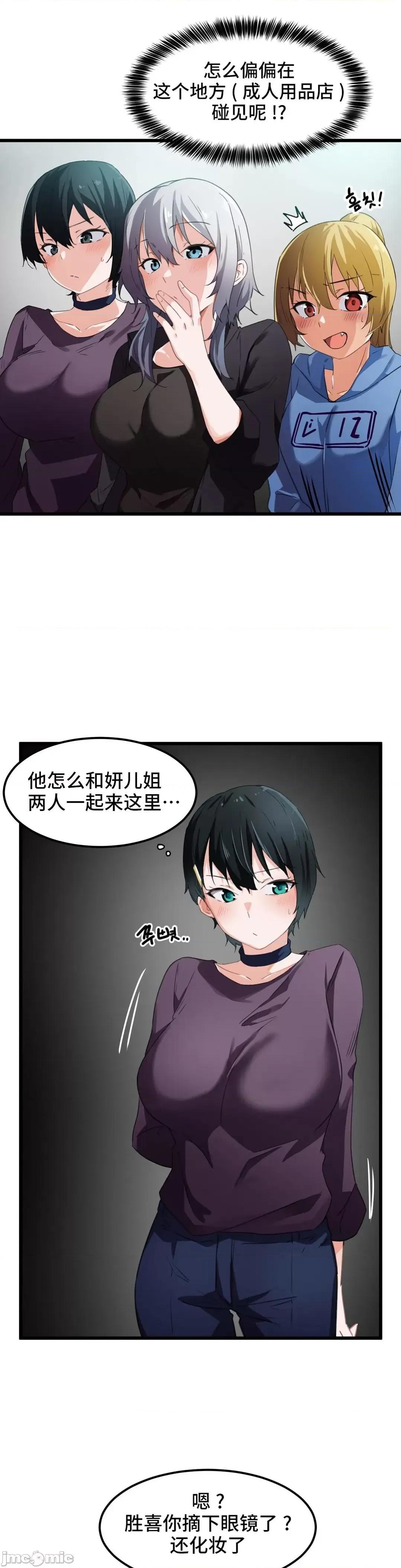 我要成为千金猎人！ 我要成为千金猎人 38 第10页