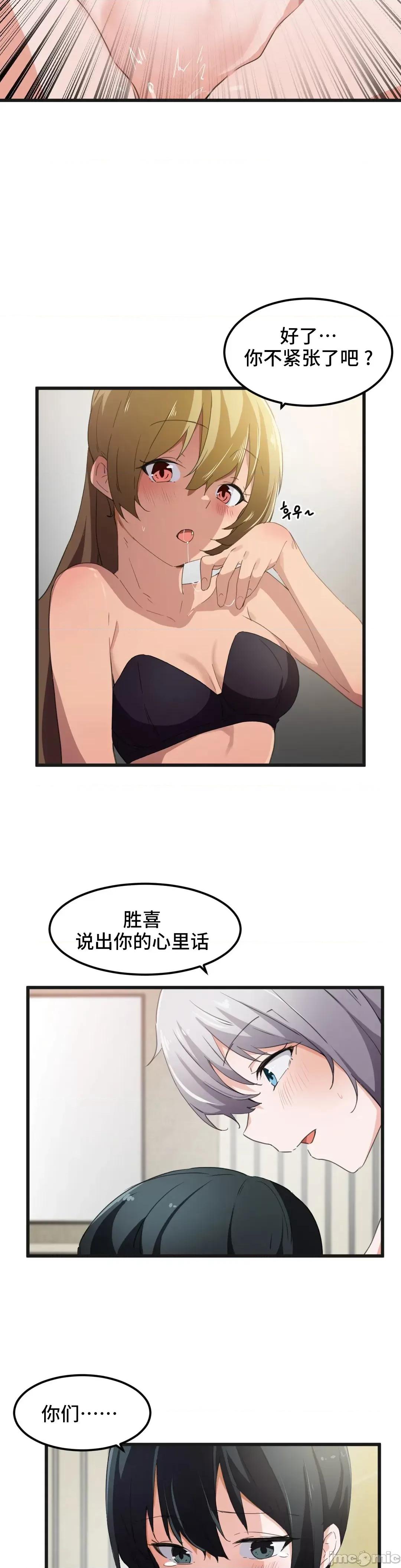 我要成为千金猎人！ 我要成为千金猎人 39 第16页
