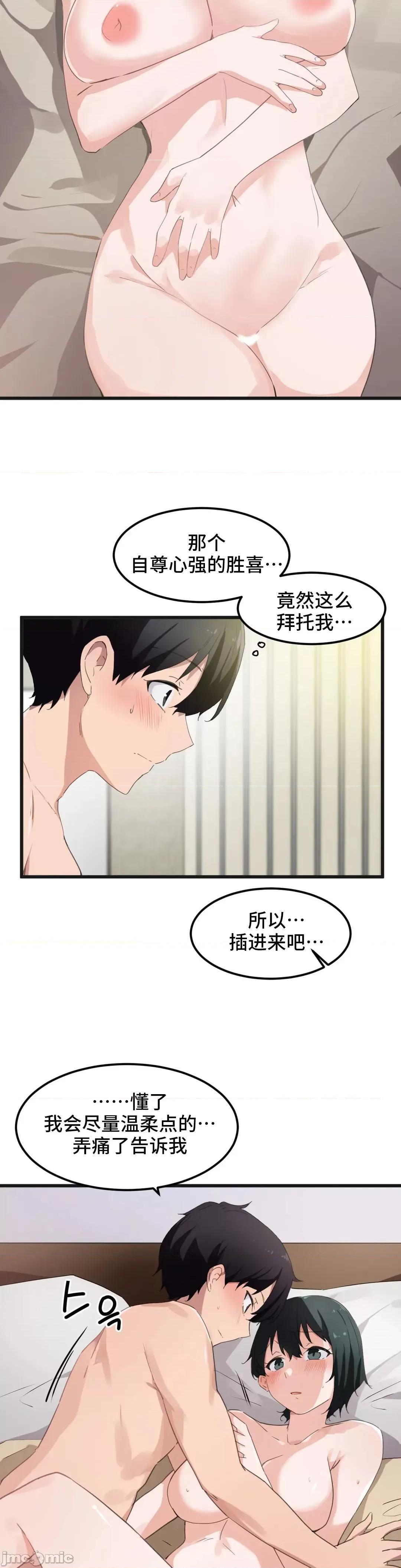 我要成为千金猎人！ 我要成为千金猎人 39 第19页