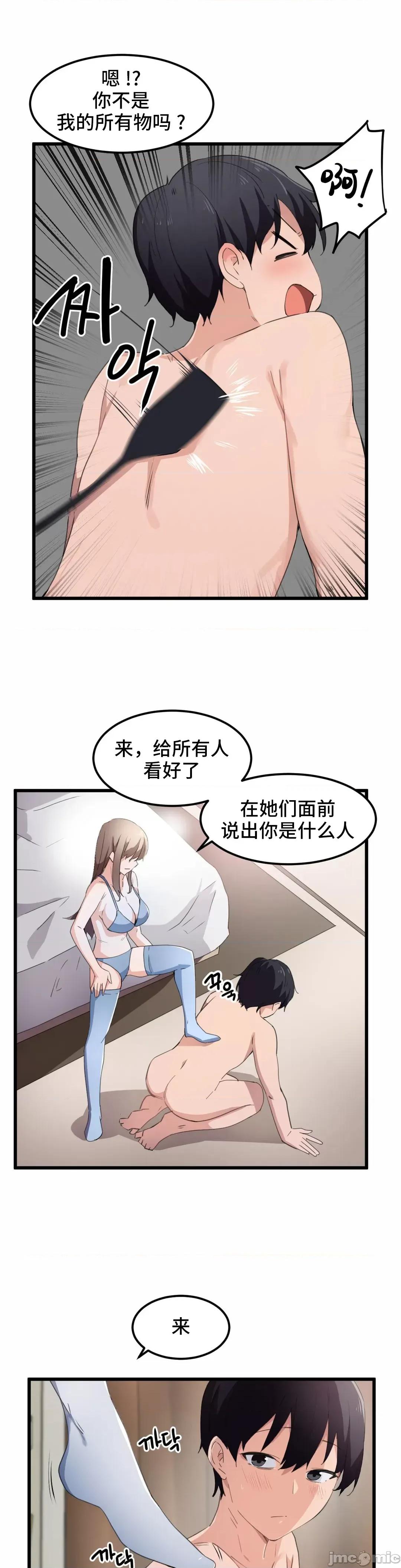 我要成为千金猎人！ 我要成为千金猎人 40 第3页