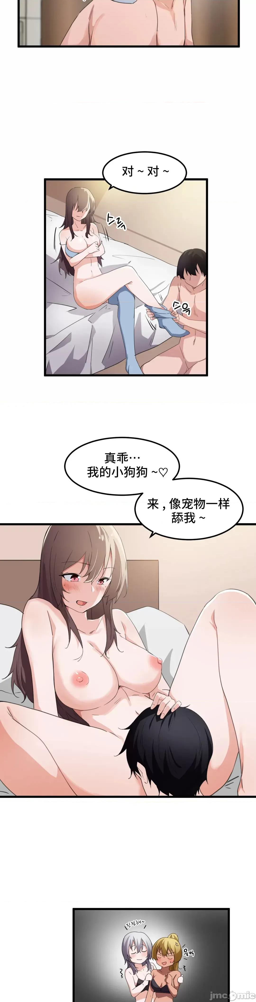 我要成为千金猎人！ 我要成为千金猎人 40 第4页