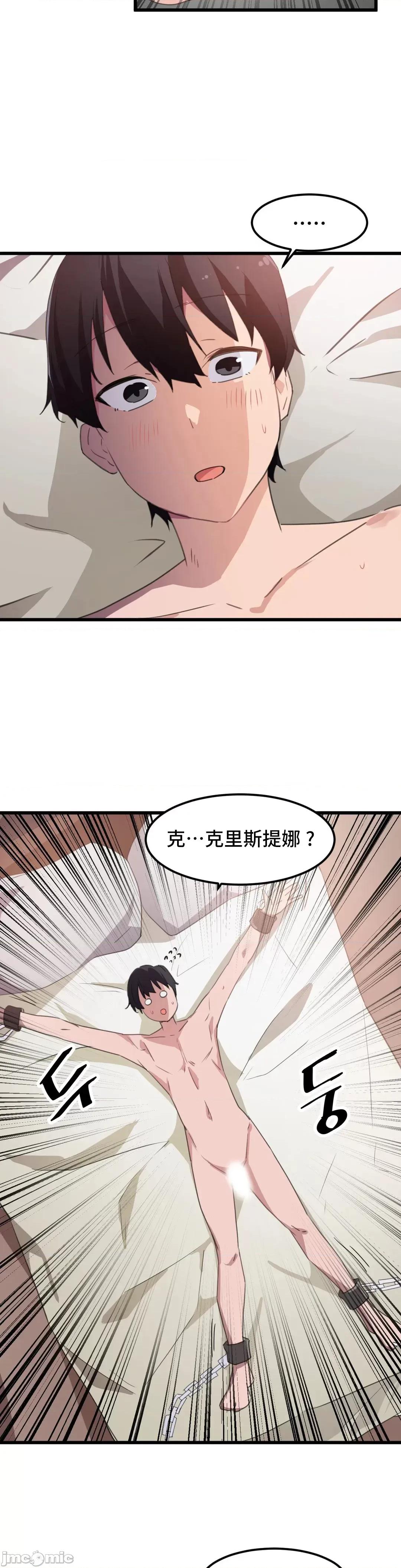 我要成为千金猎人！ 我要成为千金猎人 40 第20页